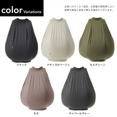 【ハナロロ】 着るビーズクッション XLサイズ(モカ)