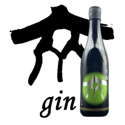 柴田酒造場　gin　生もと×山廃720mlセット