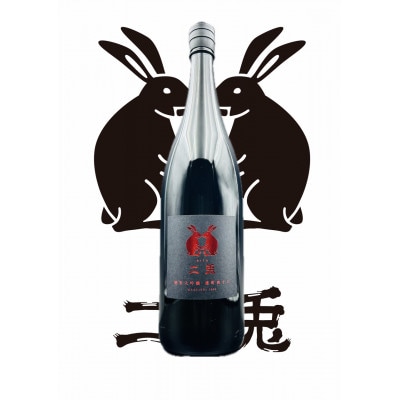 二兎　定番1800ml飲み比べセット