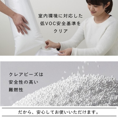 【ハナロロ】ビーズクッション 補充用クレアビーズ1本