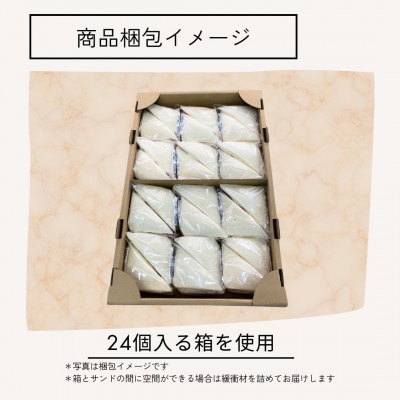 八百屋の作る本気のフルーツサンド　24個入り【配送不可地域：離島・北海道・沖縄県・東北・中国・四国・九州】