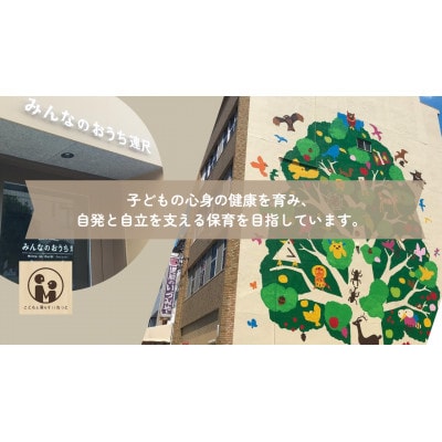 みんなのおうち連尺　ご利用券　1,000円×3枚