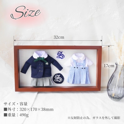 【制服リメイク】捨てられない大切な思い出の制服がミニチュアサイズに大変身!これからもずっと一緒に