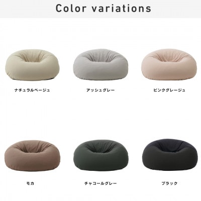 【ハナロロ】バルーンソファ 1P ニットカバー付(ナチュラルベージュ)