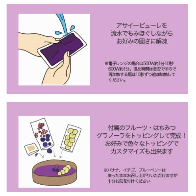 スーパーフルーツをご自宅で♪アサイーボウルキット5個セット【配送不可地域：離島】