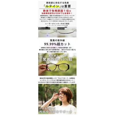 ウルトラガード オーバーグラス BR/ココアブラウン