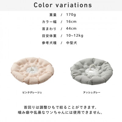 【ハナロロ】エリザベスカラー L(アッシュグレー)