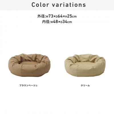 【ハナロロ】ペットベット アンティークレザーカバー S(ブラウンベージュ)