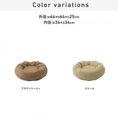 【ハナロロ】ペットベット アンティークレザーカバー XS(クリーム)