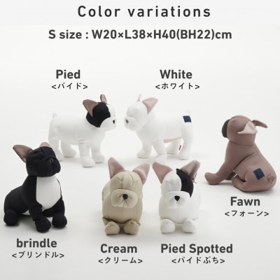 【ハナロロ】愛犬ぬいぐるみ フレブル S(クリーム)