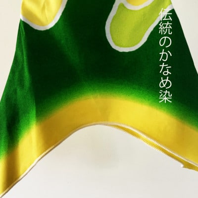 地球のおともだち MOF_NOBORI グリーン