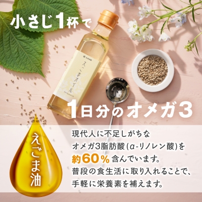 えごまオイルギフト(AL35-E)