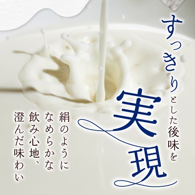 ひとつ上の豆乳 成分無調整 200ml×24本セット