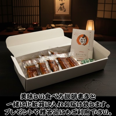 炭火手焼き☆三河一色産 ひつまぶし きざみうなぎ蒲焼  3人前【配送不可地域：離島】