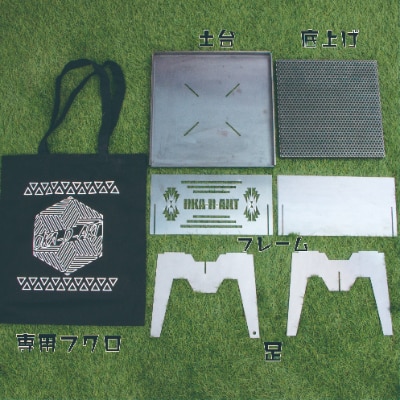 oka-d-art 黒皮鉄板 焚き火台 「kakubi」 アイアン 「黒皮鉄板ロストル付き」