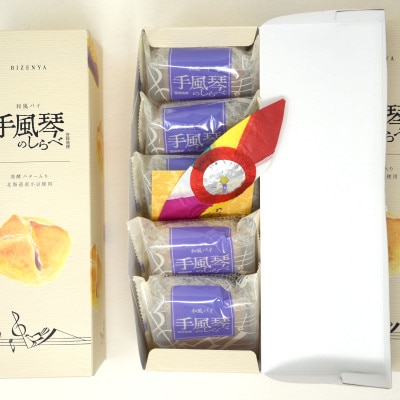 手風琴のしらべ5個入5箱