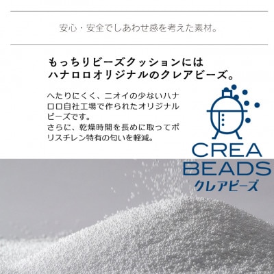 【ハナロロ】わたし膝下まくらパイルカバー付き(ベージュ)