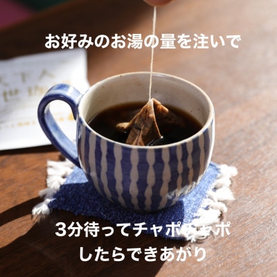 【ドリップバッグコーヒー】カンタン美味しい天下人出世珈琲20個