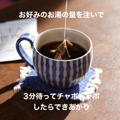 【ドリップバッグコーヒー】カンタン美味しい天下人出世珈琲10個