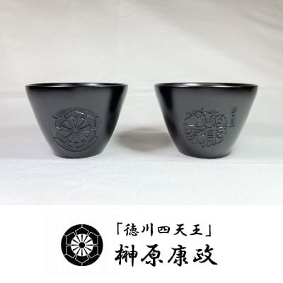 Aセット　徳川家康・井伊直政・榊原康政　家紋入りぐい呑みセット