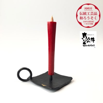 朱　イカリ3匁(10本入り)全工程手作り国内産ハゼの実蝋を100%使用〈伝統工芸品　和ろうそく〉