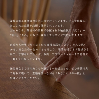 HELL-BENTで使える 一枚板ご利用券 10,000円分 ダイニングテーブル 無垢