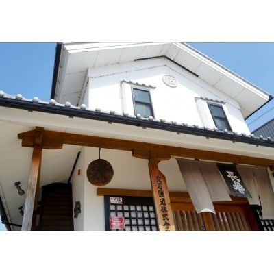 岡崎の銘酒2本セット