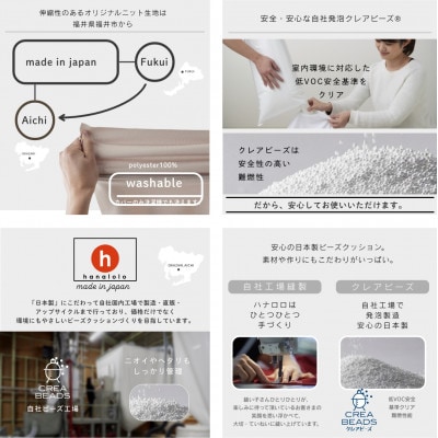 【ハナロロ】 ビーズクッション おっきいオニオン170リットル ニットカバー付(ピンクグレージュ)