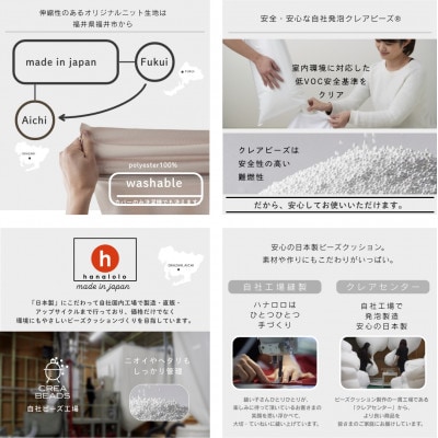 【ハナロロ】 着るビーズクッション Mサイズ(ブラック)