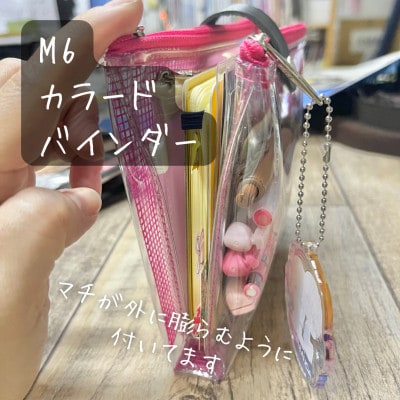 表紙がポーチになったM6ワイドサイズクリア手帳　推し活にも最高【SPEECHBALLOON】ピンク