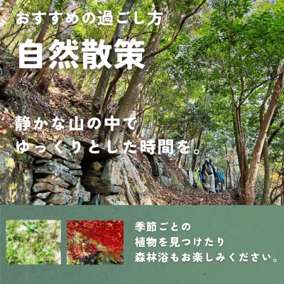 山の植物でつくるオリジナル絵具製作体験 1名様