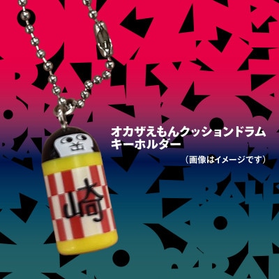 ラリージャパン【岡崎SSS観戦券/大人2名(P＆R)龍北総合運動場発】※キーホルダー付き