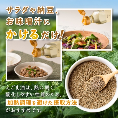 えごまオイルギフト(AL35-E)