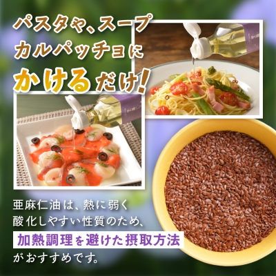 亜麻仁オイルギフト(F-32N)