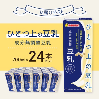ひとつ上の豆乳 成分無調整 200ml×24本セット