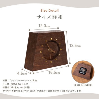 HAZAI project HAZAI CLock ウォルナット木工品  置き時計
