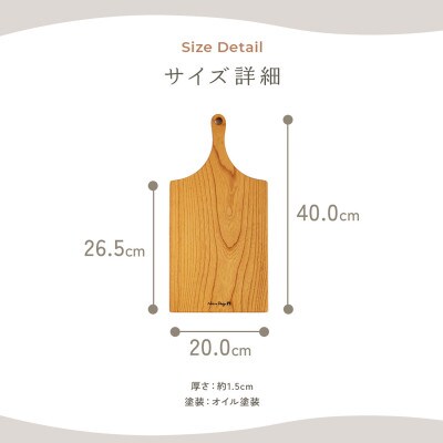 HAZAI project カッティングボード Middle ケヤキ 木製品