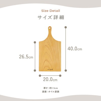 HAZAI project カッティングボード Middle ヒノキ 木製品