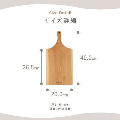 HAZAI project カッティングボード Middle カバザクラ 木製品