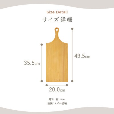 HAZAI project カッティングボード Large ヒノキ 木製品