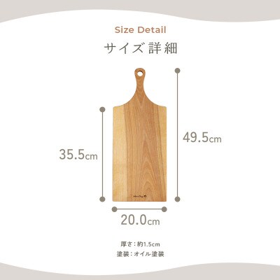 HAZAI project カッティングボード Large カバザクラ  木製品