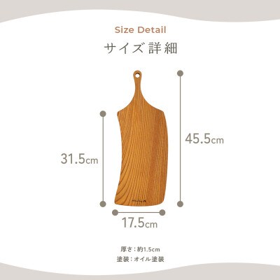 HAZAI project カッティングボード Queen ケヤキ 木製品