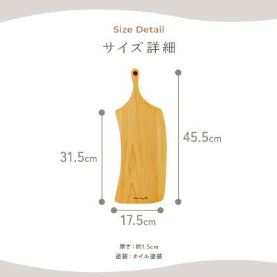 HAZAI project カッティングボード Queen ヒノキ 木製品