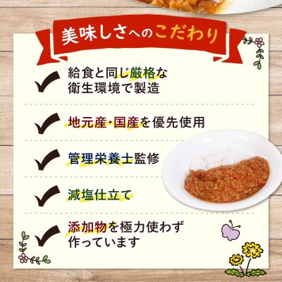 グルテンフリー　手作りキーマカレー　小麦・卵・乳成分不使用【冷凍】管理栄養士監修【配送不可地域：離島】
