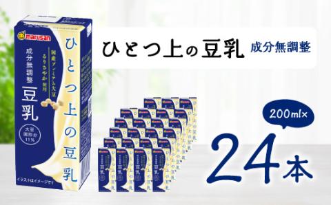ひとつ上の豆乳 成分無調整 200ml×24本セット