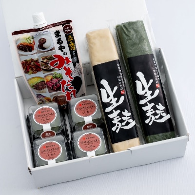 こだわりの麩まんじゅう と 生麩田楽セット【配送不可地域：離島】