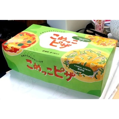 こめっこピザ12枚(6種類×2)【配送不可地域：離島】