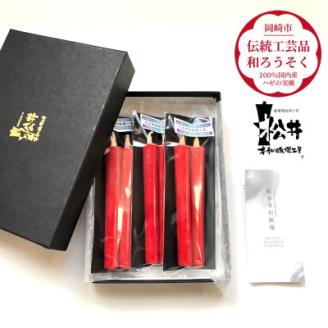 国内産ハゼの実蝋を100%使用〈伝統工芸品　和ろうそく〉朱2匁2本入り3セット　全工程手作り