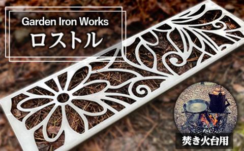 Garden Iron Works  ロストル Garden Rostle フローラル柄