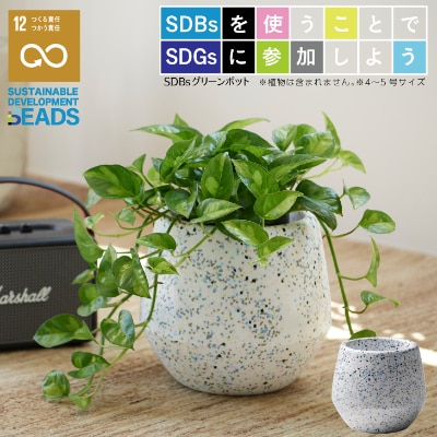 【ハナロロ】 サステナブル 7色ビーズの鉢カバー　